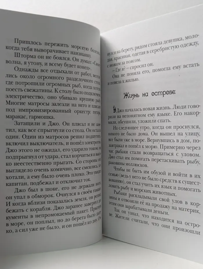 Сказки на ночь