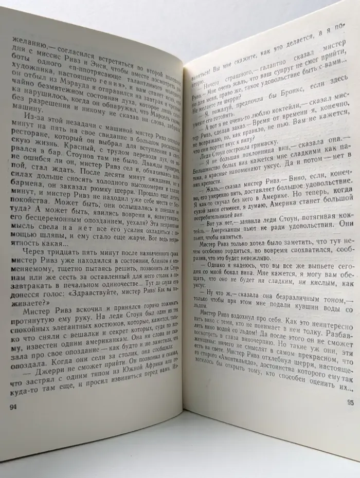 Семеро против Ривза