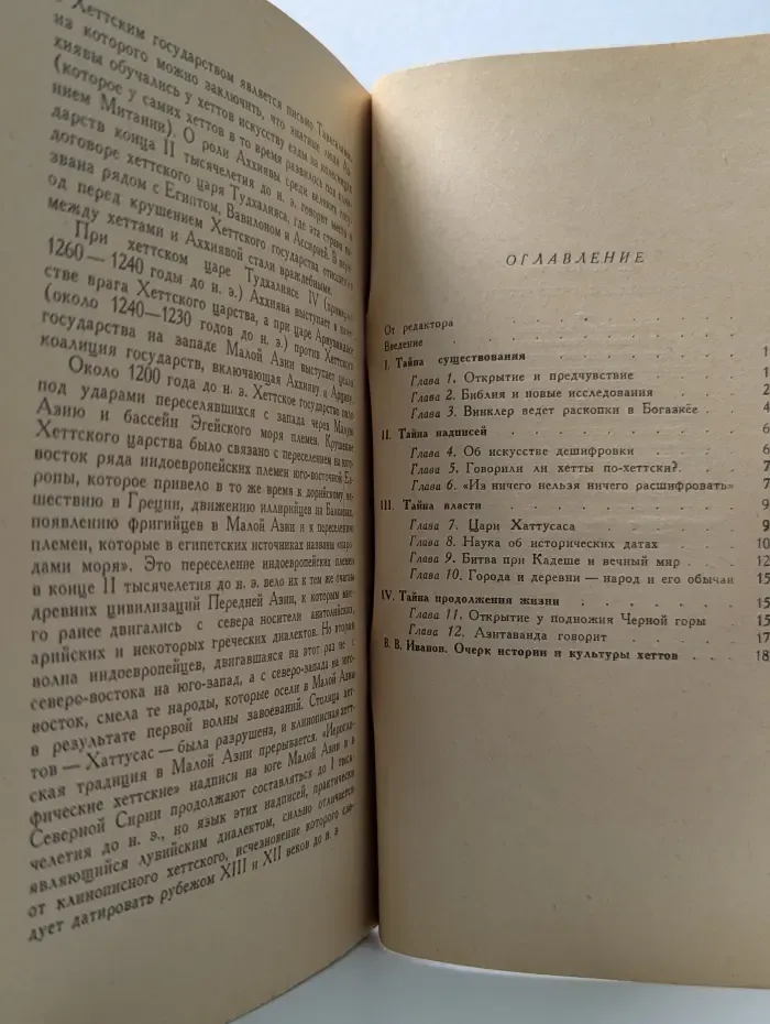 Узкое ущелье и Черная гора
