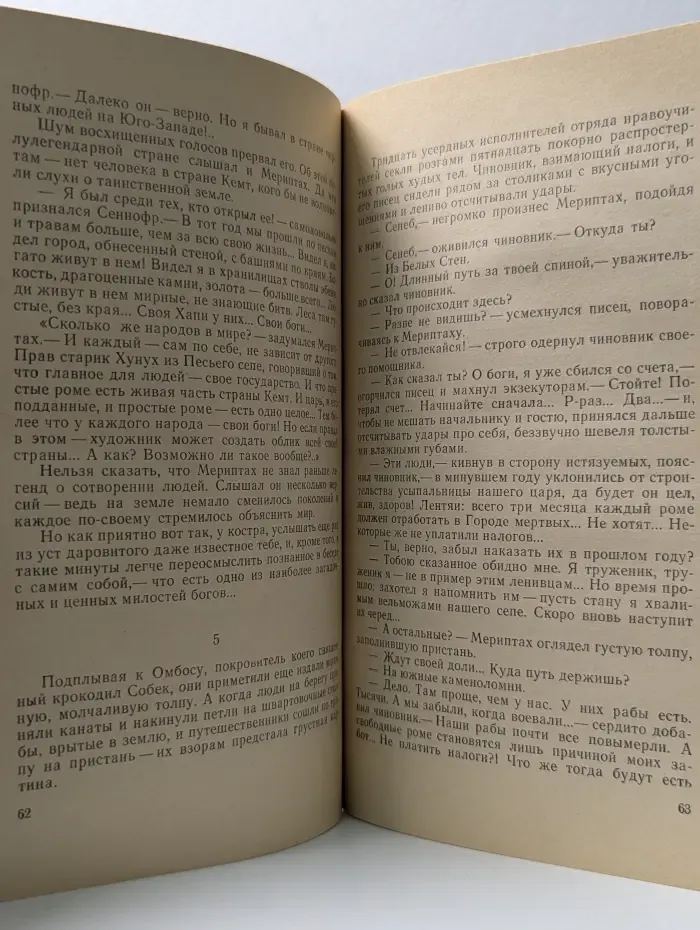 По следам исчезнувших культур. Если б заговорил сфинкс