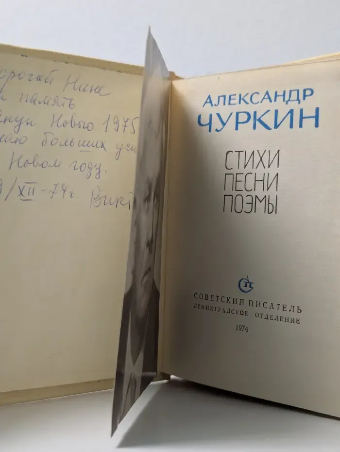 Стихи, песни, поэмы