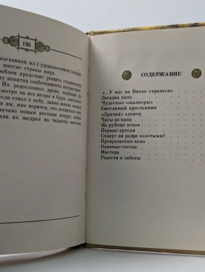Каповая шкатулка