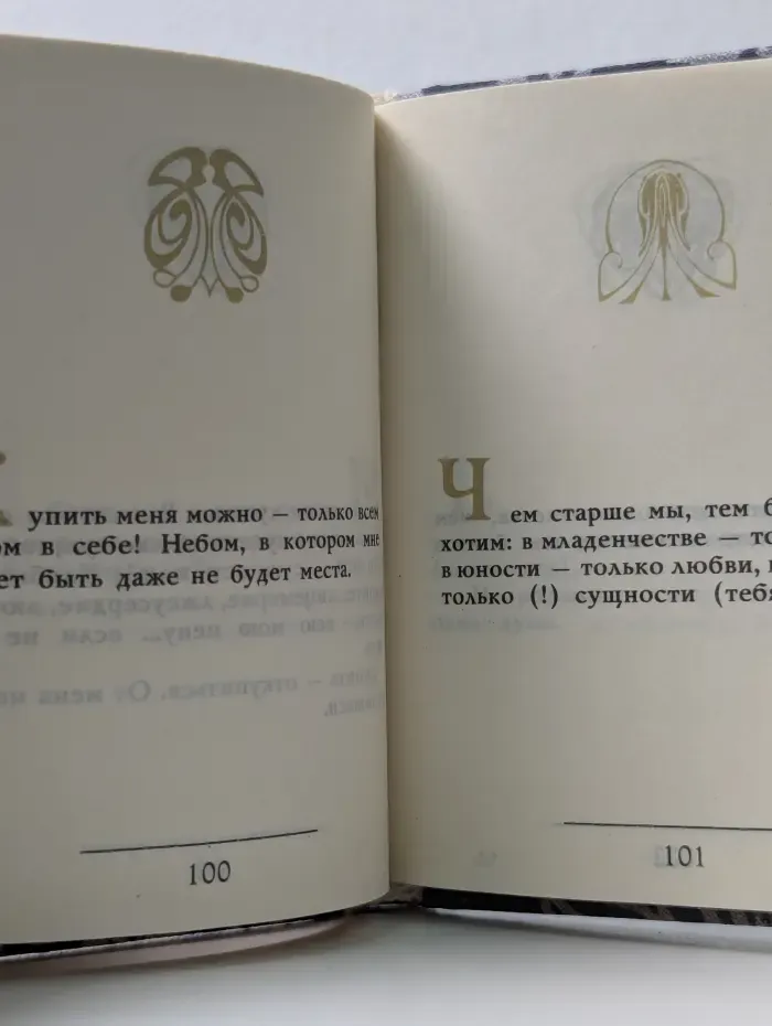 Песня и формула