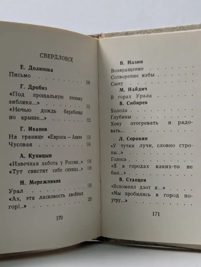 Встреча друзей