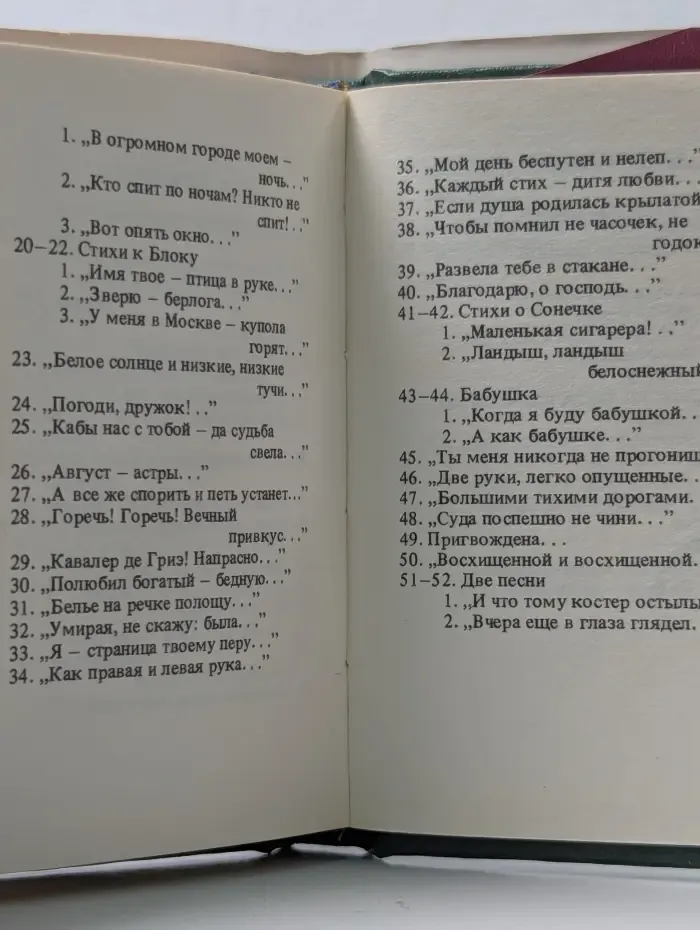 Марина Цветаева. Стихи