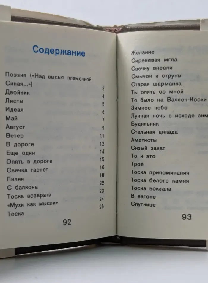 И. Ф. Анненский. Лирика