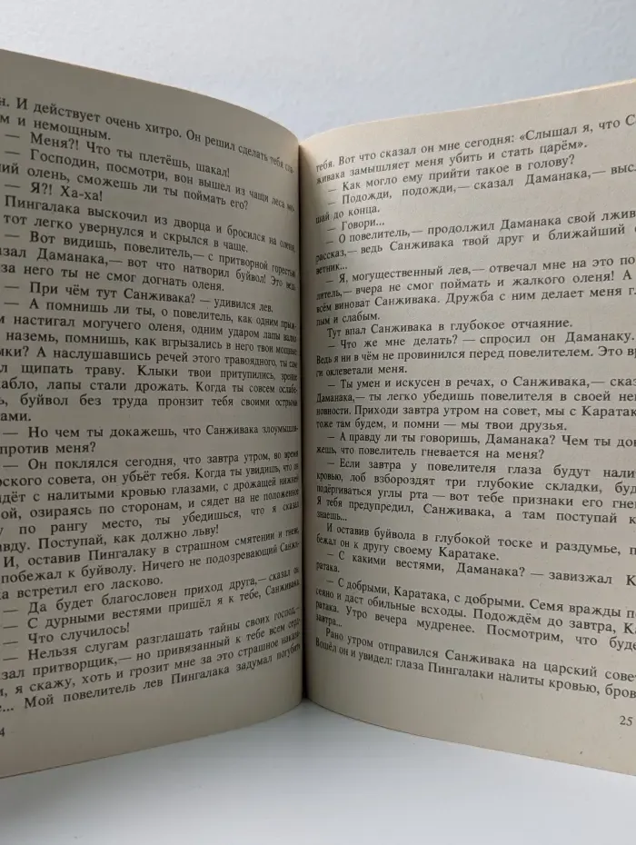 Панчатантра