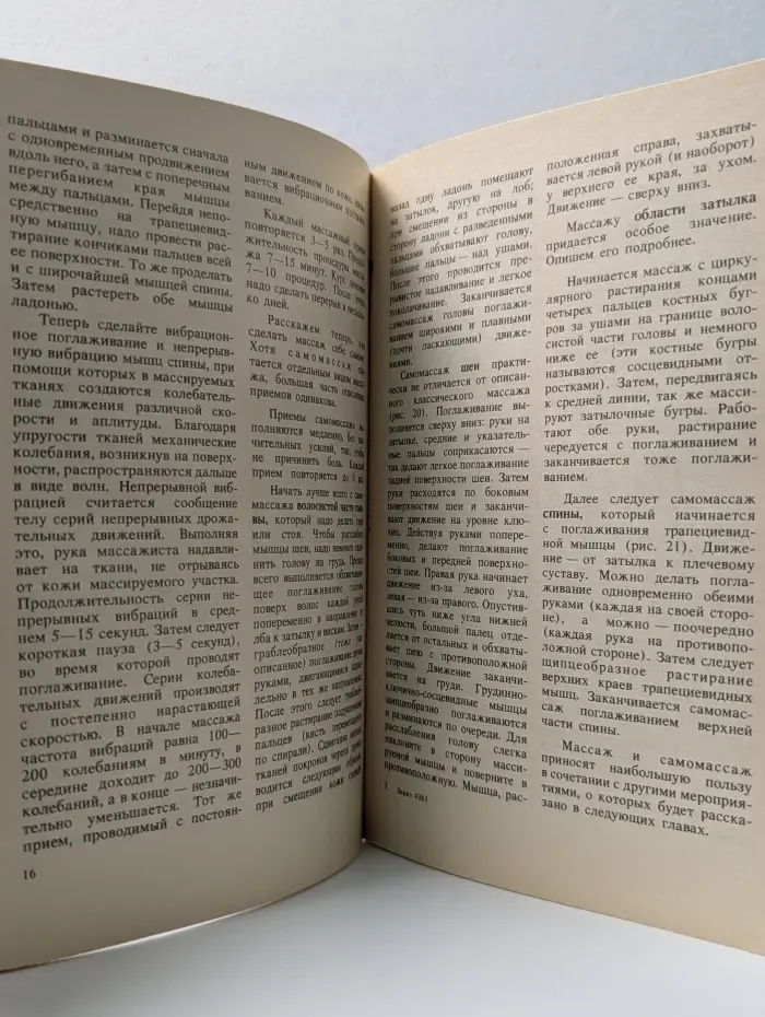 Физкультура против недуга. Победа над бессонницей. Выпуск 2