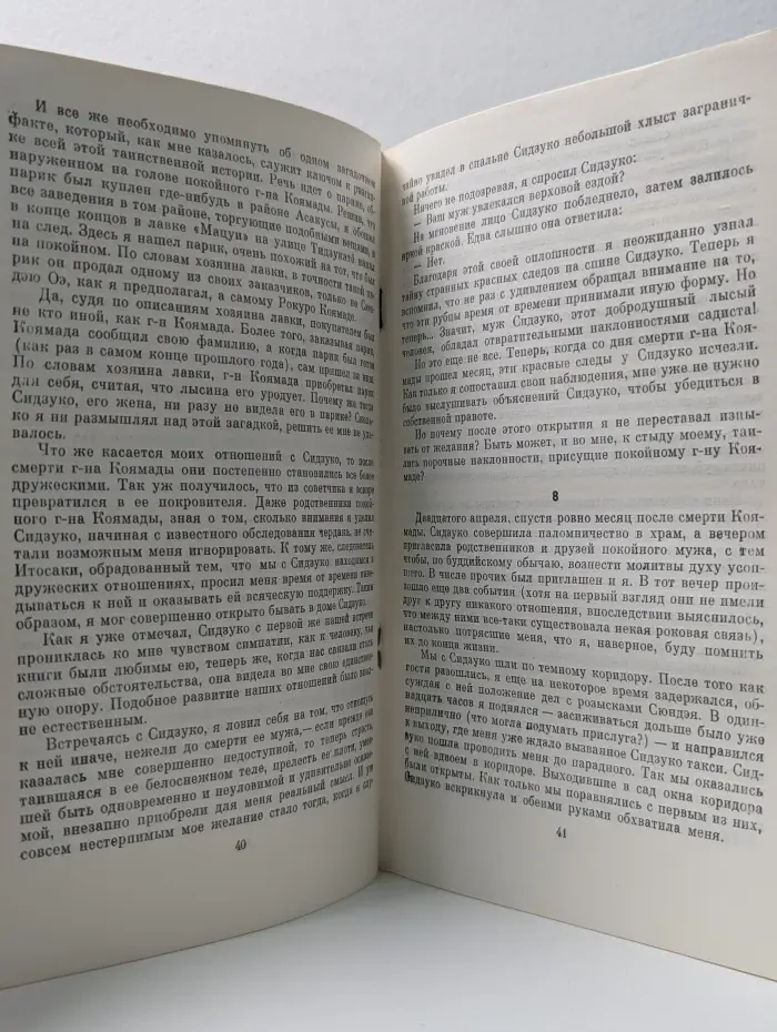 Чудовище во мраке