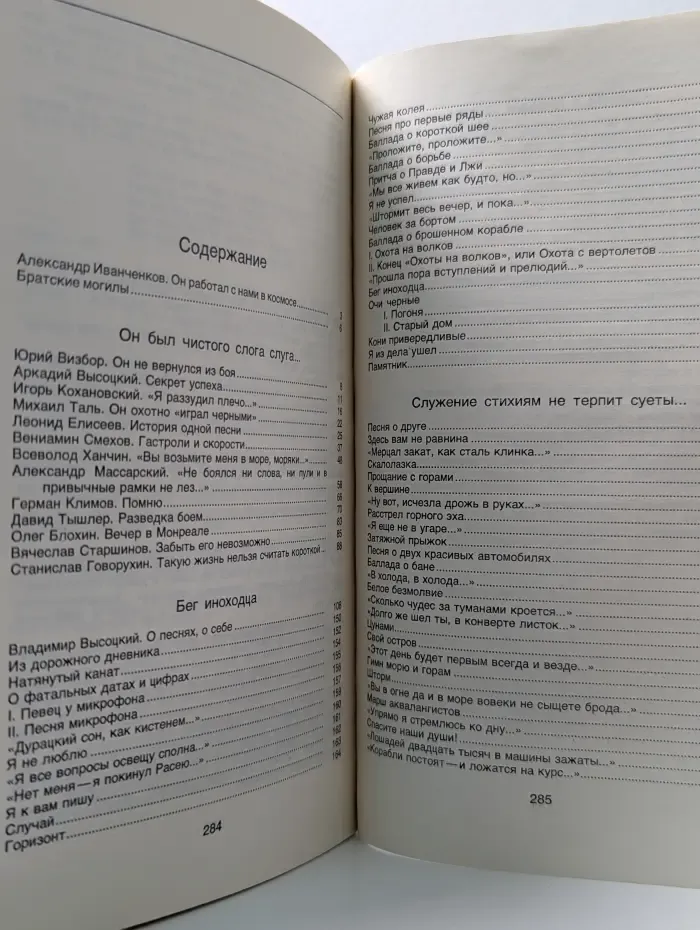 Четыре четверти пути