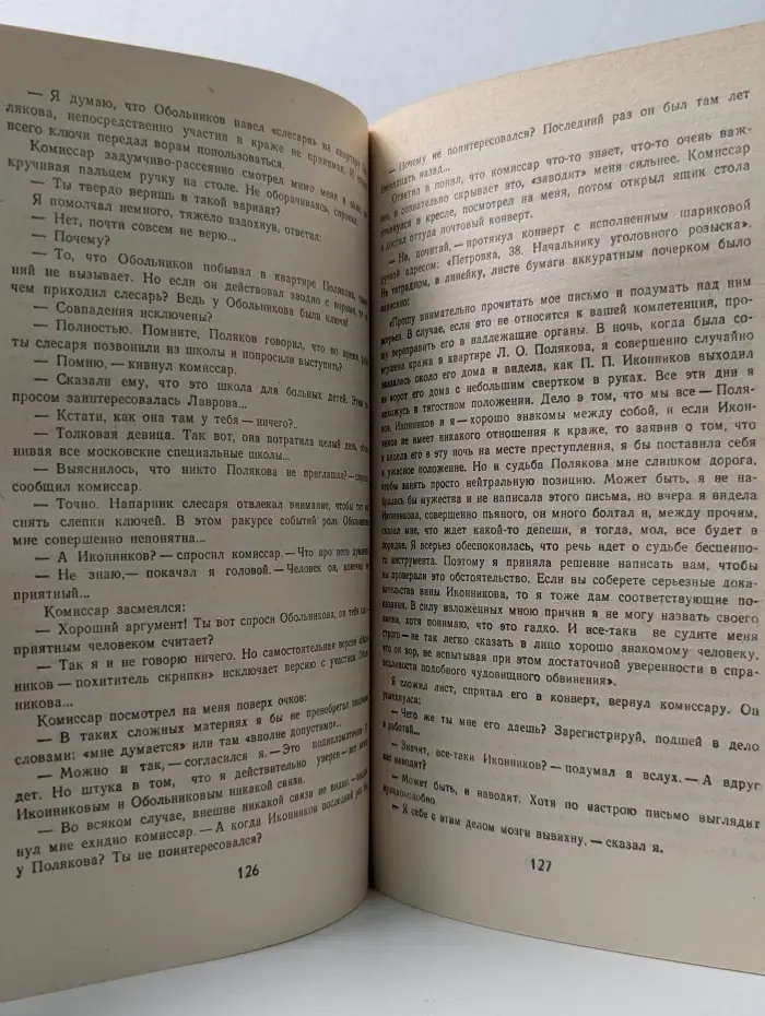Визит к Минотавру. Книги 1-2