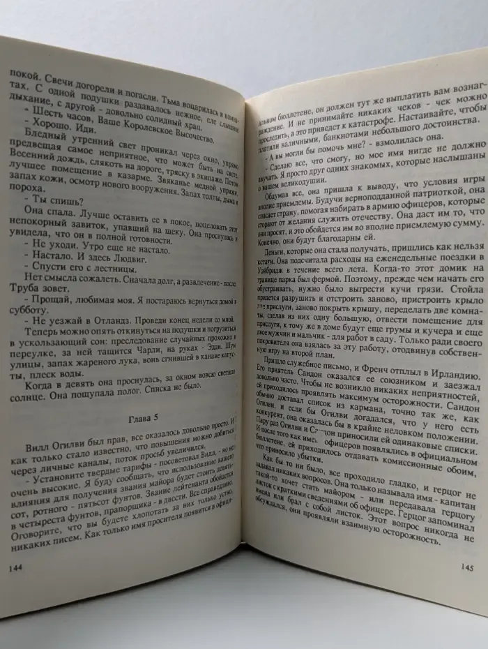 Библиотека любовного и авантюрного романа. Мэри Энн. Не оглядывайся. На грани