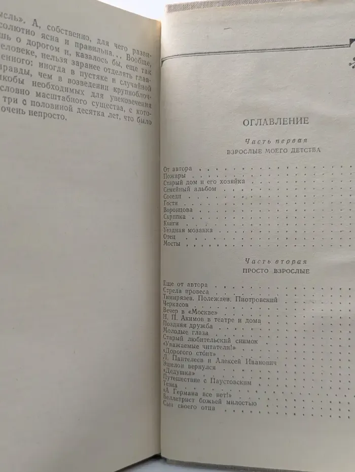 Люди - народ интересный