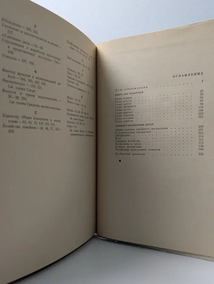 Книга для родителей