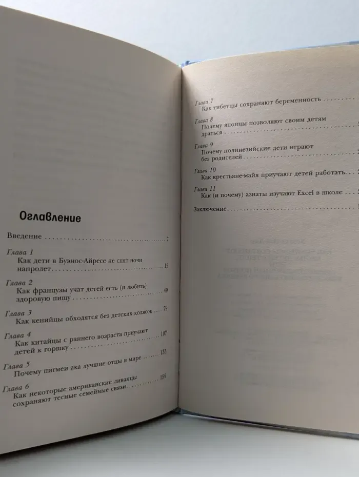 Как эскимосы сохраняют своих детей в тепле, или Самый практичный подход к воспитанию вашего ребенка