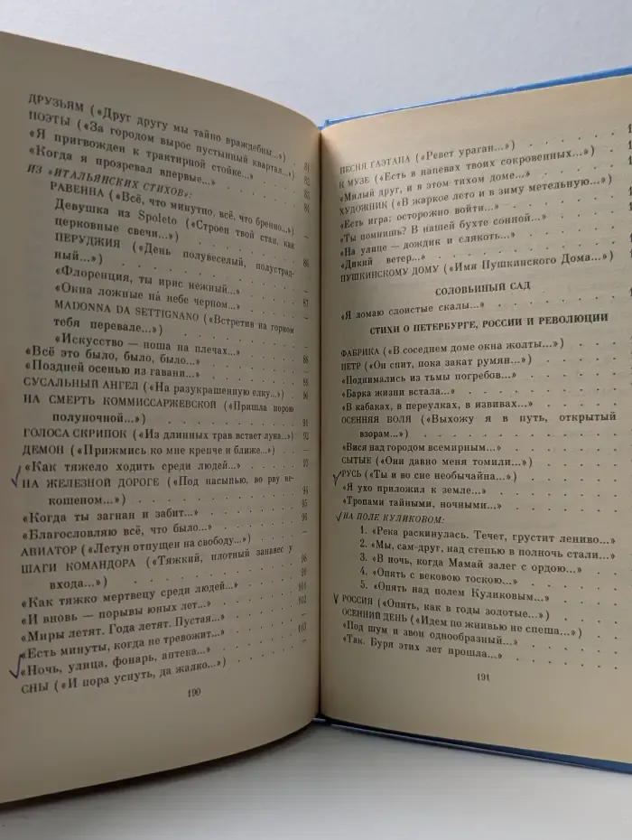 Александр Блок. Избранное. Стихотворения и поэмы