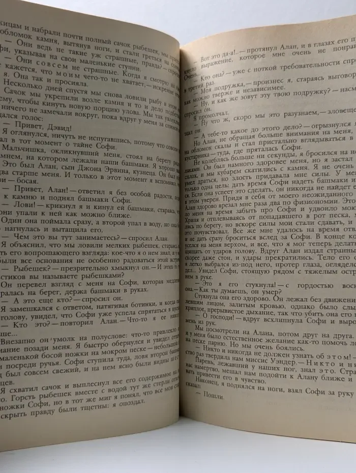 Смена-90