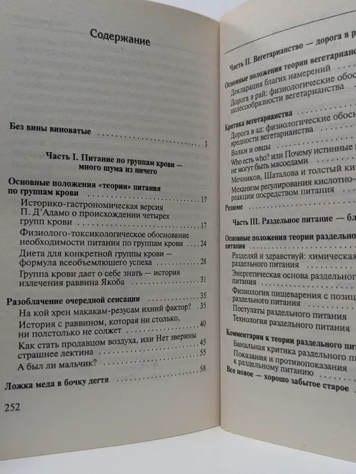 Новые чистки Евгения Щадилова. Очистительное питание