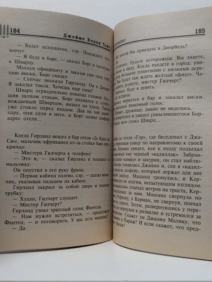 Мастер крутого детектива. Это серьезно