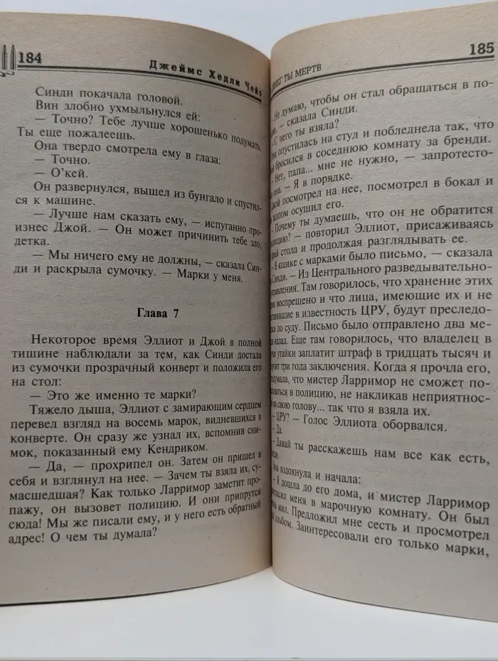 Мастер крутого детектива. Без денег ты мертв