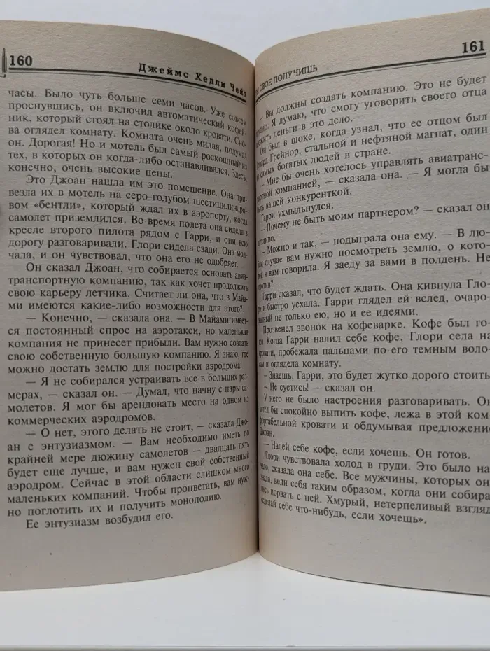 Мастера крутого детектива. Ты свое получишь