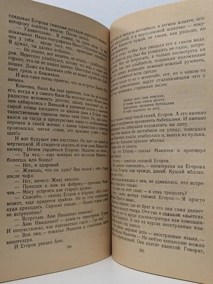 Жестокость. Испытательный срок