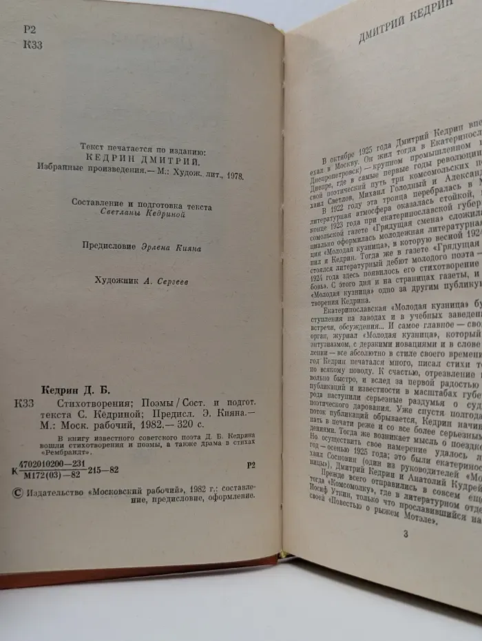 Стихотворения. Поэмы