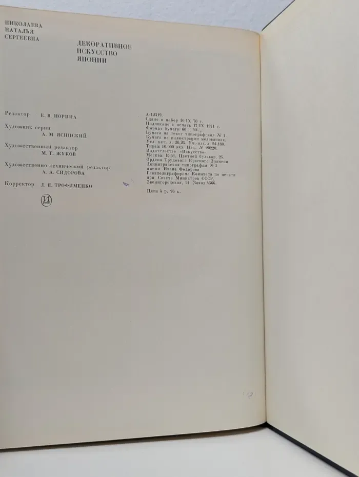 Декоративное искусство Японии