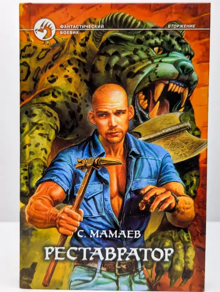 Реставратор