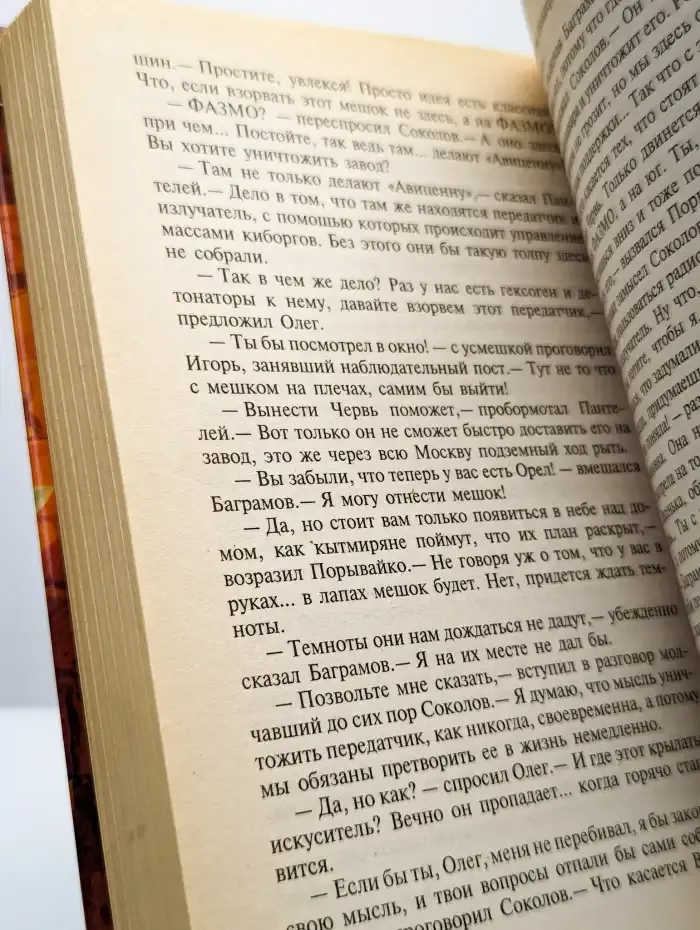 Реставратор