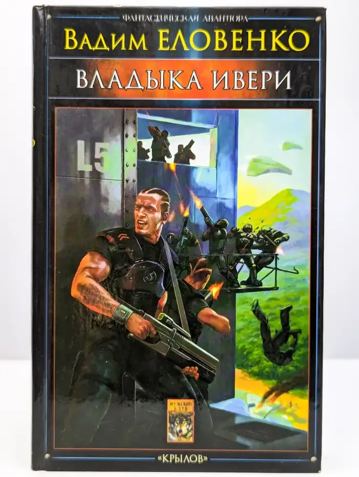 Владыка Ивери