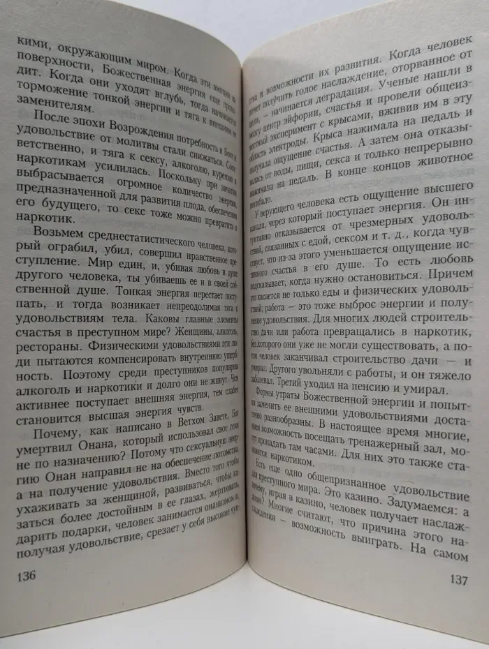 Человек будущего. Воспитание родителей. Часть 3