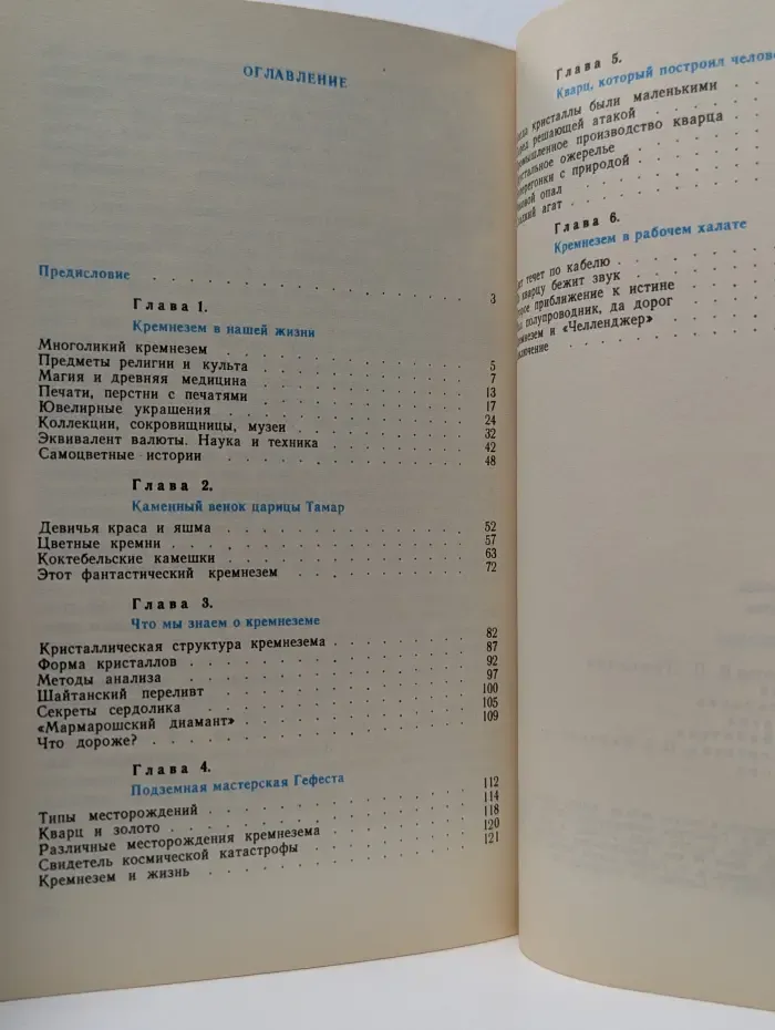 Американская фантастика. От авантюрина до яшмы