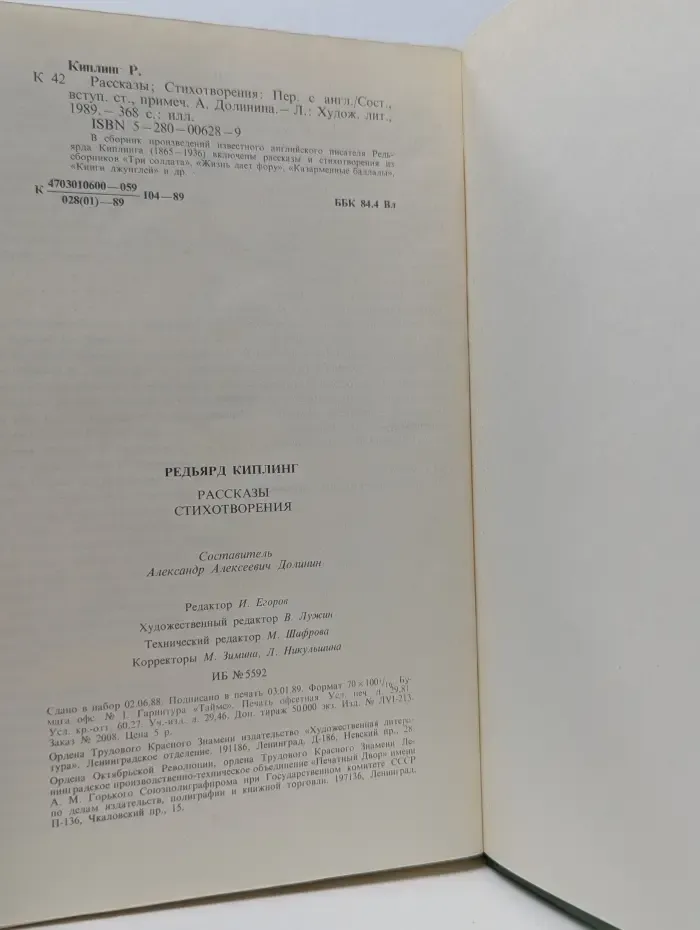 Редьярд Киплинг. Рассказы. Стихотворения