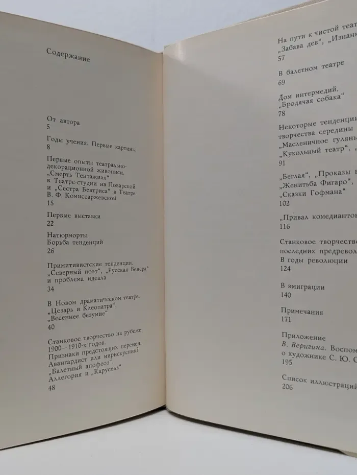 Сергей Судейкин