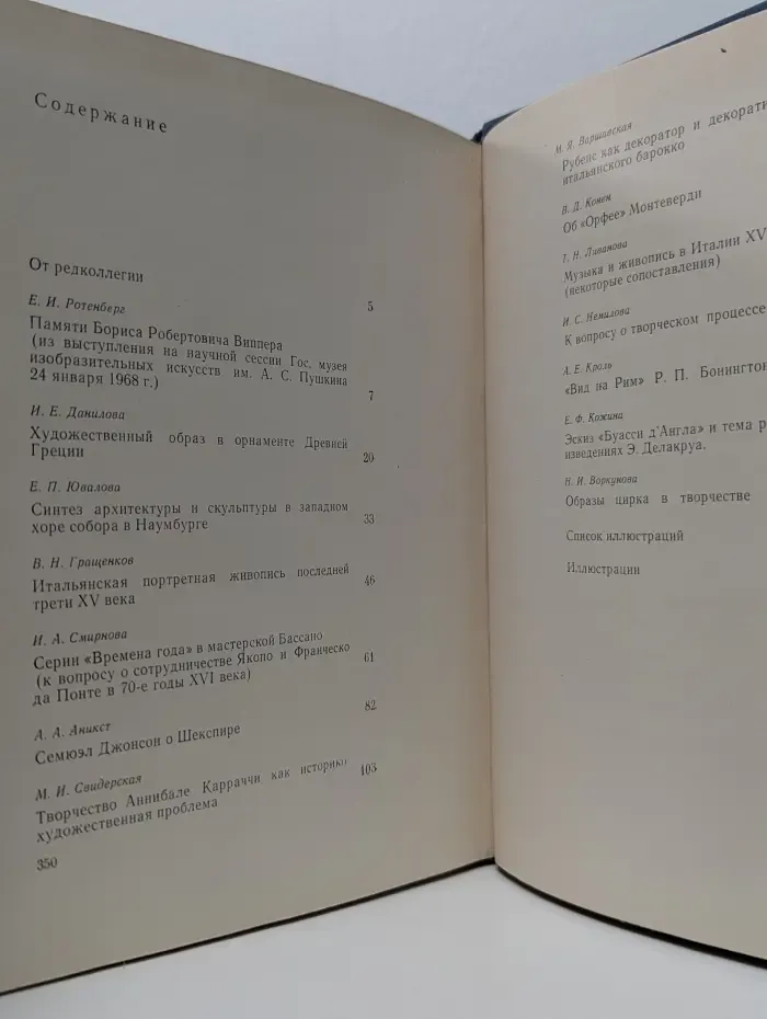Искусство Запада