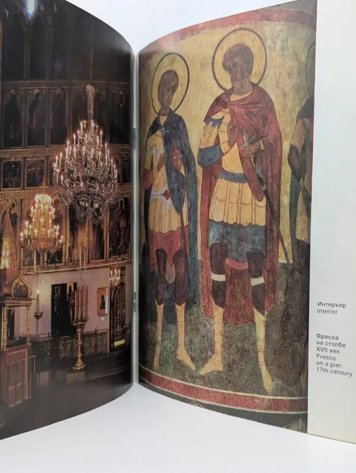 Успенский собор. Cathedral of the Dormition