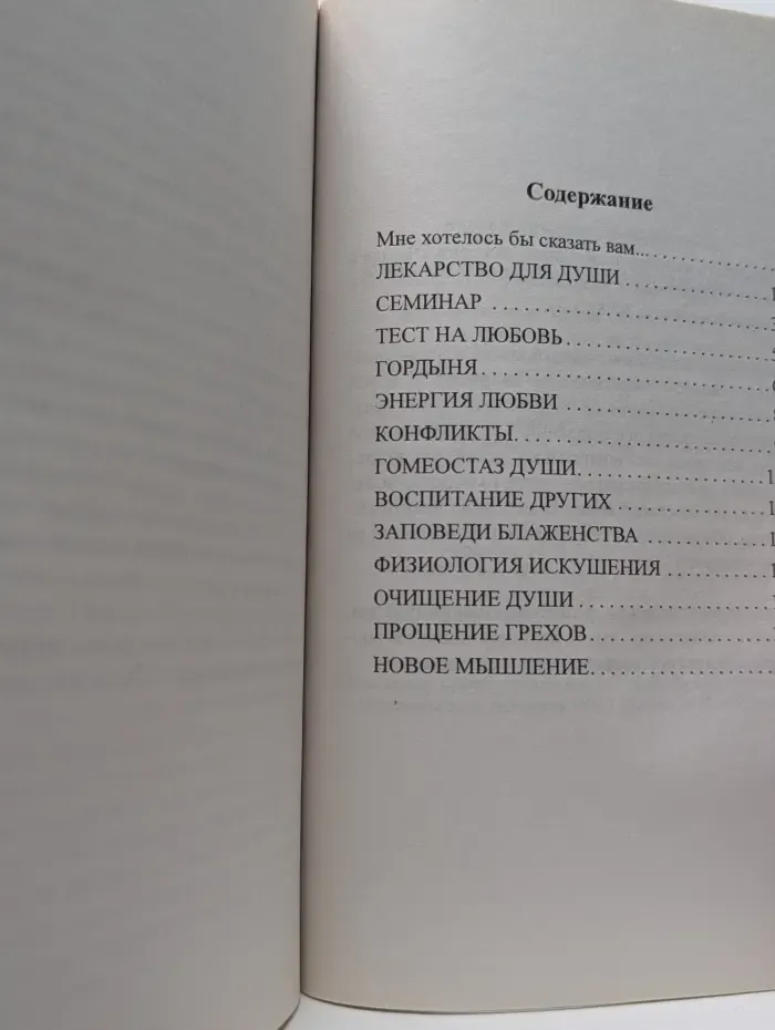 Человек будущего. Воспитание родителей. Часть 1