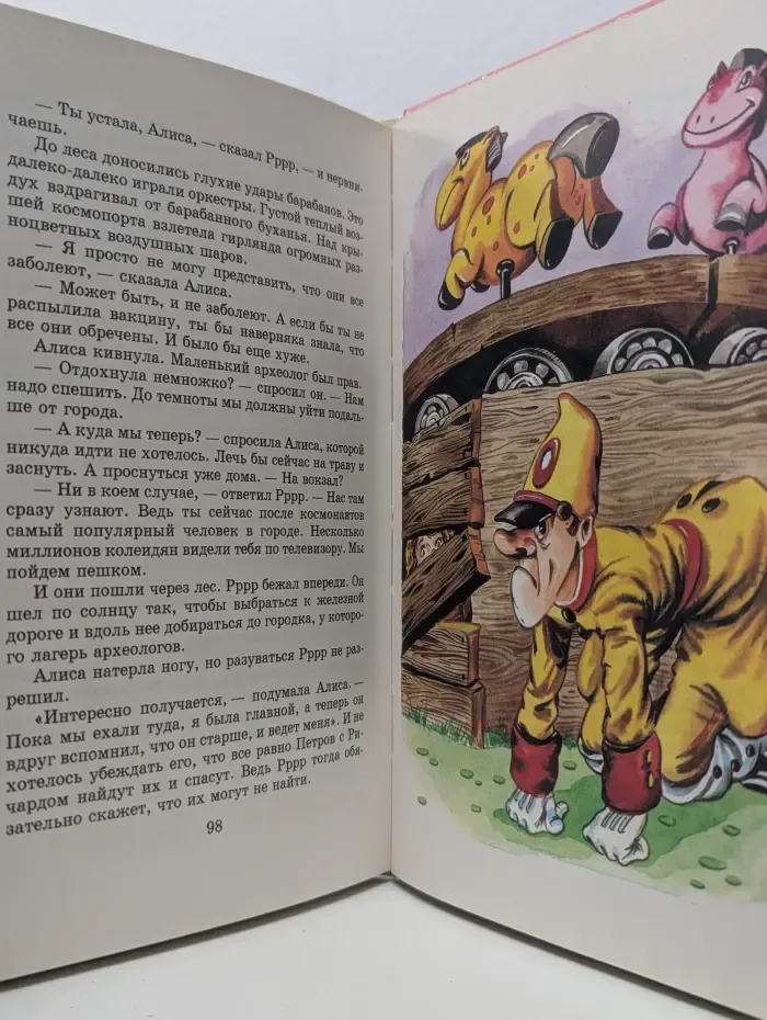 Библиотека школьника. День рождения Алисы