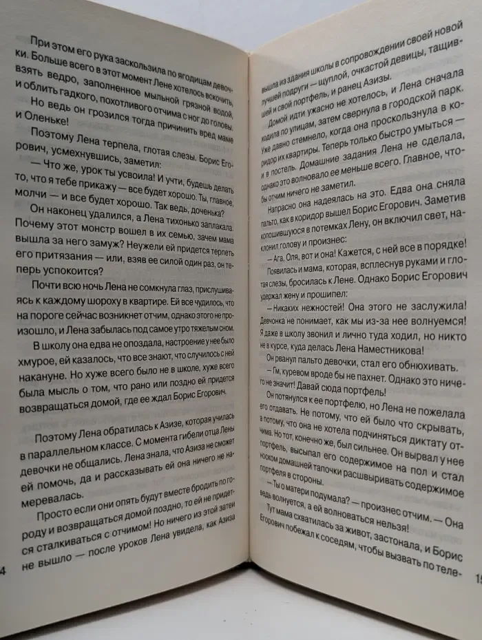 Авантюрная мелодрама. Вечной жизни не хватит