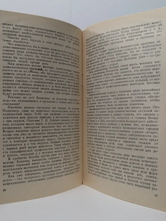 О достижениях и путях развития медицинской науки