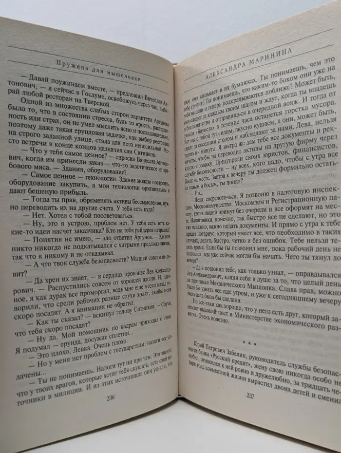 Пружина для мышеловки
