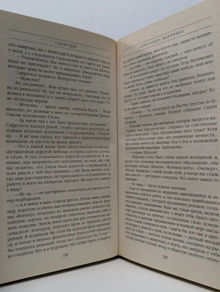 Соавторы