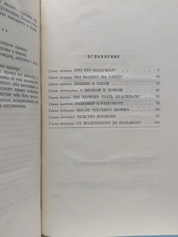 Это стоит запомнить