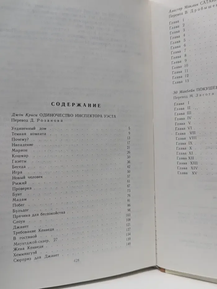 Зарубежный детектив