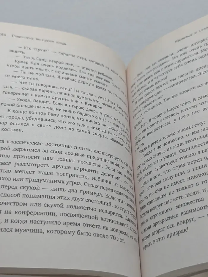 Практическая психотерапия. Как не превратить свою жизнь в кошмар. 20 проверенных способов вырваться из плена токсичных мыслей к берегам новой жизни