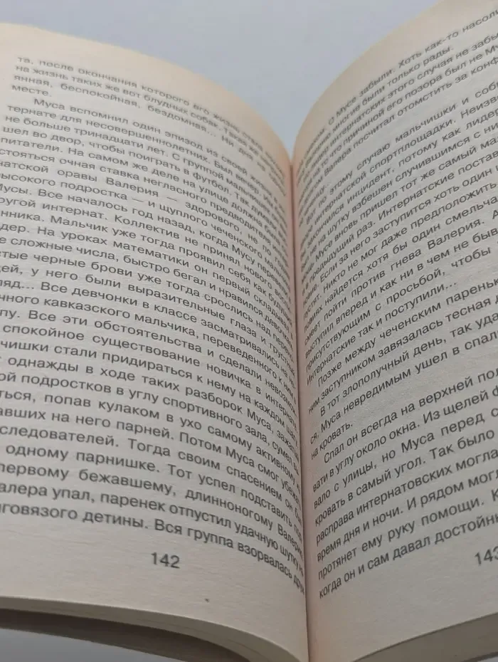 Спецназ. Группа Антитеррор. Почтальон смерти