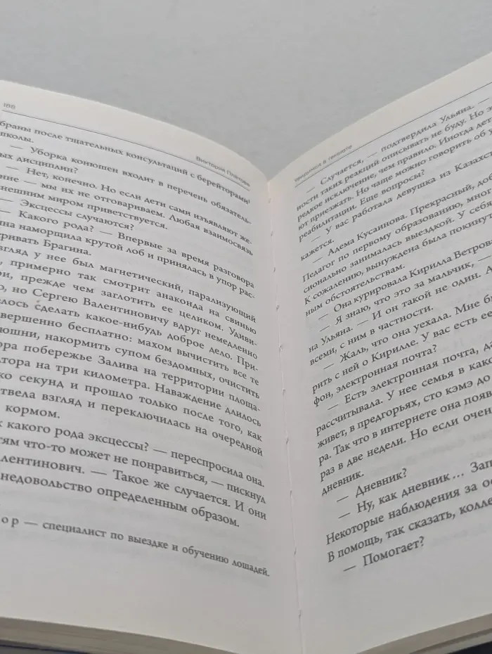 Завораживающие детективы Виктории Платовой. Увидимся в темноте