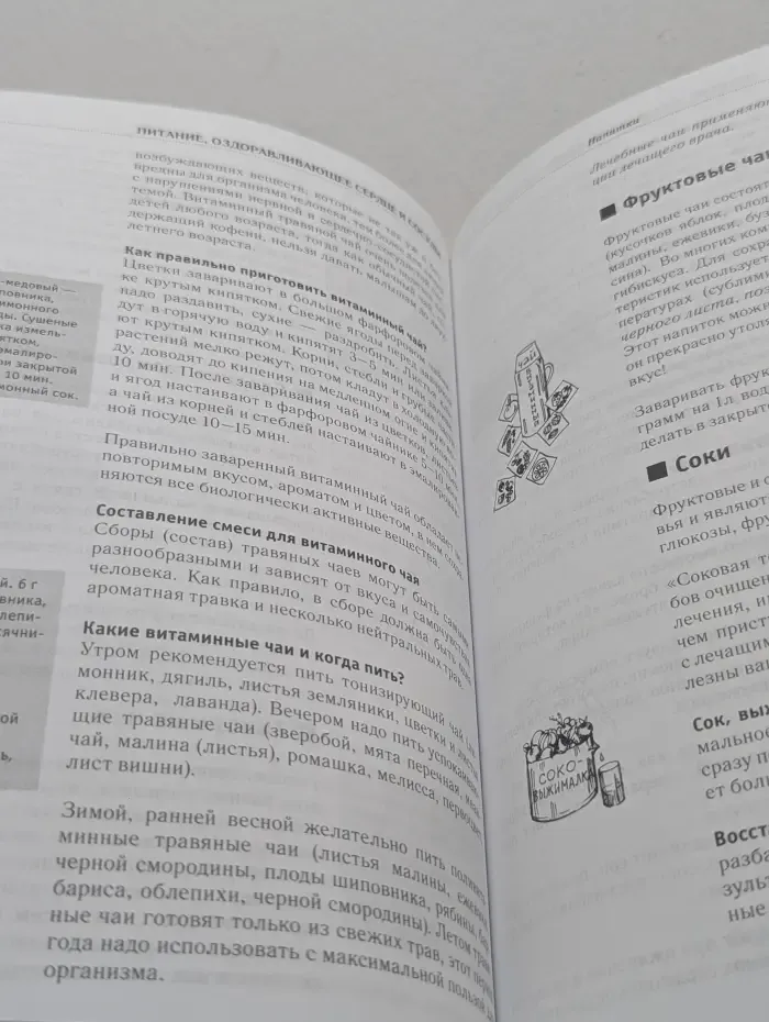 Молодые сосуды. Как восстановить здоровье сосудов