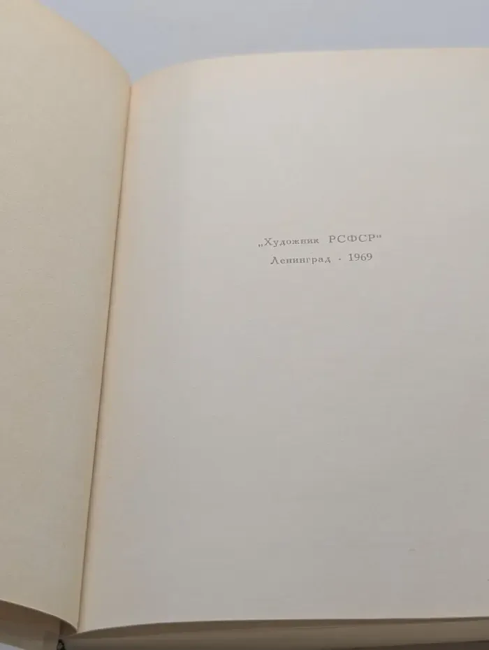 Встречи с художниками